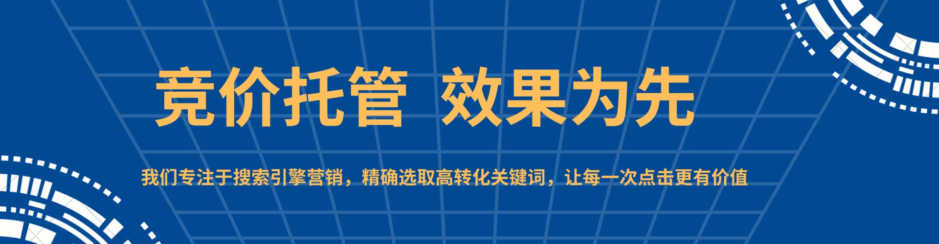 西贡sem运营